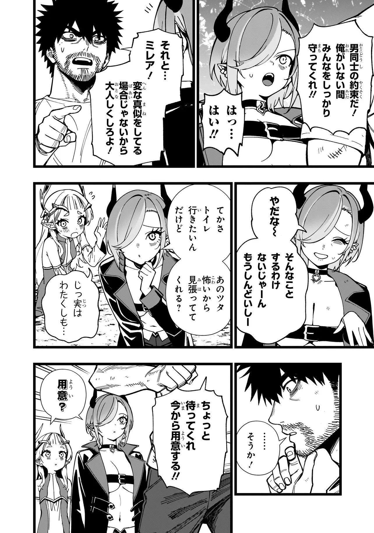 Read SENKI SURVIVAL SAGA - ISEKAI NO UNMEI WO KAKETA MUJINTOU FUJUN ISEIKOUYU - Chapter 36 [High Quality / Full] - Page 8 - nicomanga.net