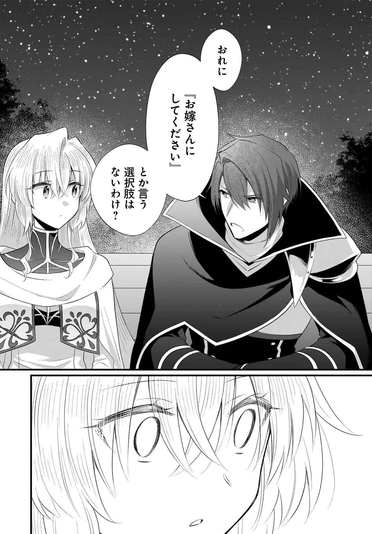 TSUIHOU JOUTOU! TENSAI SEIJO NO WATAKUSHI WA, DOKO DE DAROU TO KAGAYAKEMASU NO DE. Chapter 15.2 page 8 - nihonkuni.com