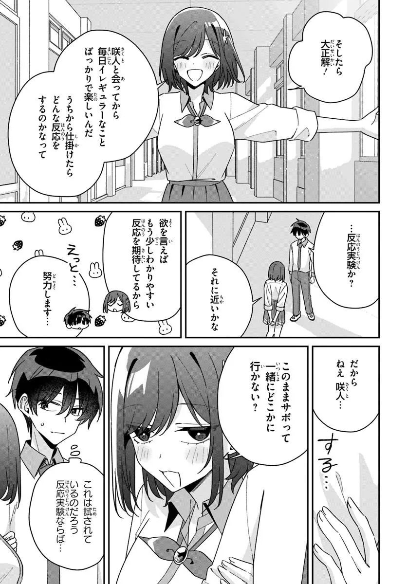 Read FUTAGO MATOMETE "KANOJO" NI SHINAI? Chapter 20.2 [High Quality / Full] - Page 8 - nicomanga.net