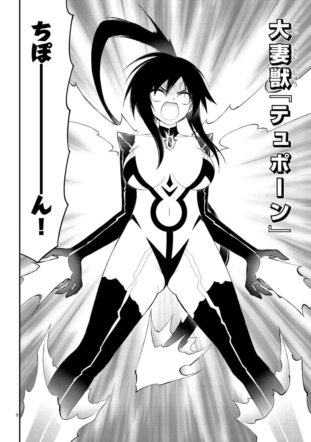 Read Ingoku Danchi Chapter 56.1 [High Quality / Full] - Page 8 - nicomanga.net