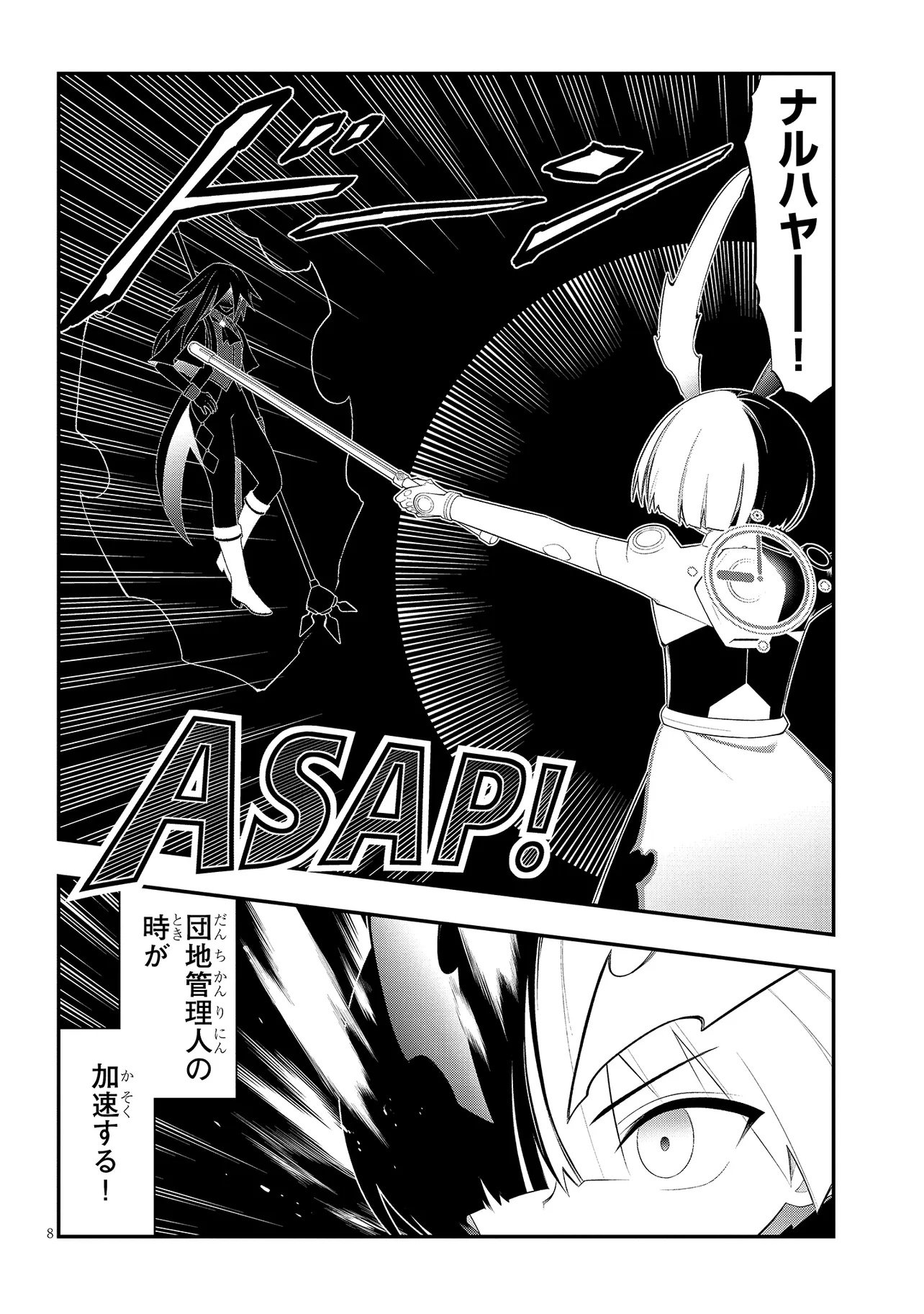Read Ingoku Danchi Chapter 57.1 [High Quality / Full] - Page 8 - nicomanga.net