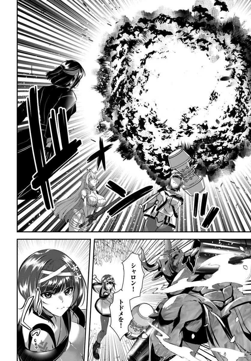 Read IKUSA OTOME-TACHI TO KIZUKU MOTO: TEIHEN SONJIN NO SAIKYOU HAREM ~SUUMAN NIN NO ONNA NI TAISHI, OTOKO WA ORE HITORI~ RAW Chapter 9 [High Quality / Full] - Page 8 - nicomanga.net