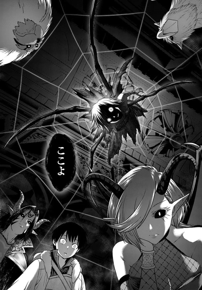 OSANANAJIMI NO KYUU PARTY KARA TSUIHOU SARETA KIYOSHIJUU ZUKAI. BANNOU SHIEN MAHOU TO NAKAMA O FUYASHITE SAIKYOU E! Chapter 61.1 - Page 8