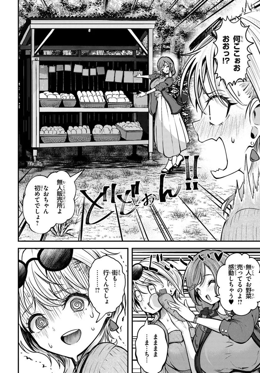 Read NARAKU SAMA WA INAKA DE CHOROI Chapter 5 [High Quality / Full] - Page 8 - nicomanga.net