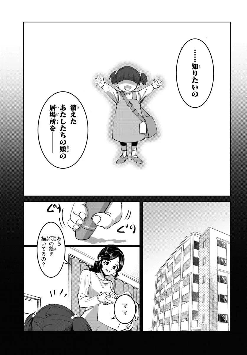Read DORONPA Chapter 1.2 [High Quality / Full] - Page 8 - nicomanga.com