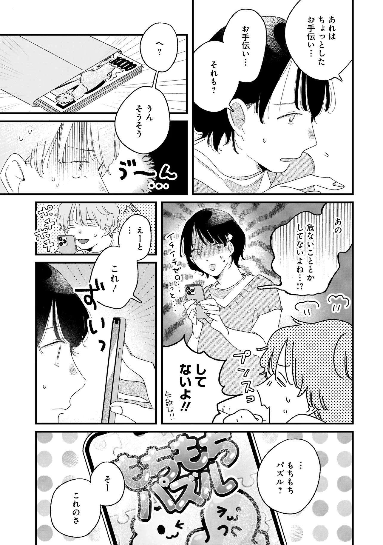 Read I'M WATCHING YOU Chapter 5.2 [High Quality / Full] - Page 8 - nicomanga.net
