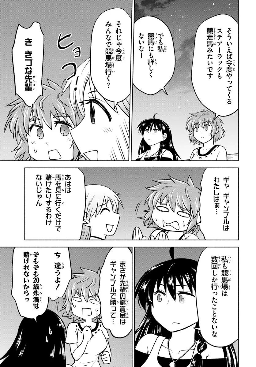 Read HARUI KAHO Chapter 6.2 [High Quality / Full] - Page 8 - nicomanga.net