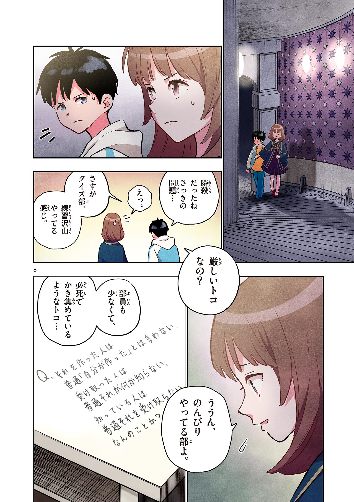 MONDAI DARAKE NO MAHŌTSUKAI Chapter 17 page 8 - nihonkuni.com