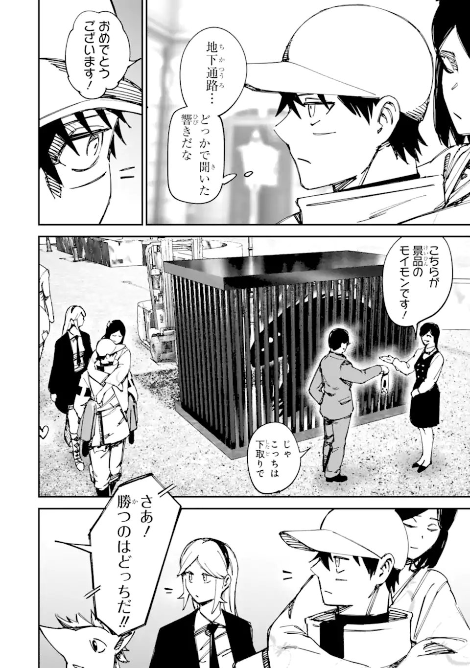 Read MOIMON Chapter 21.1 [High Quality / Full] - Page 8 - nicomanga.com