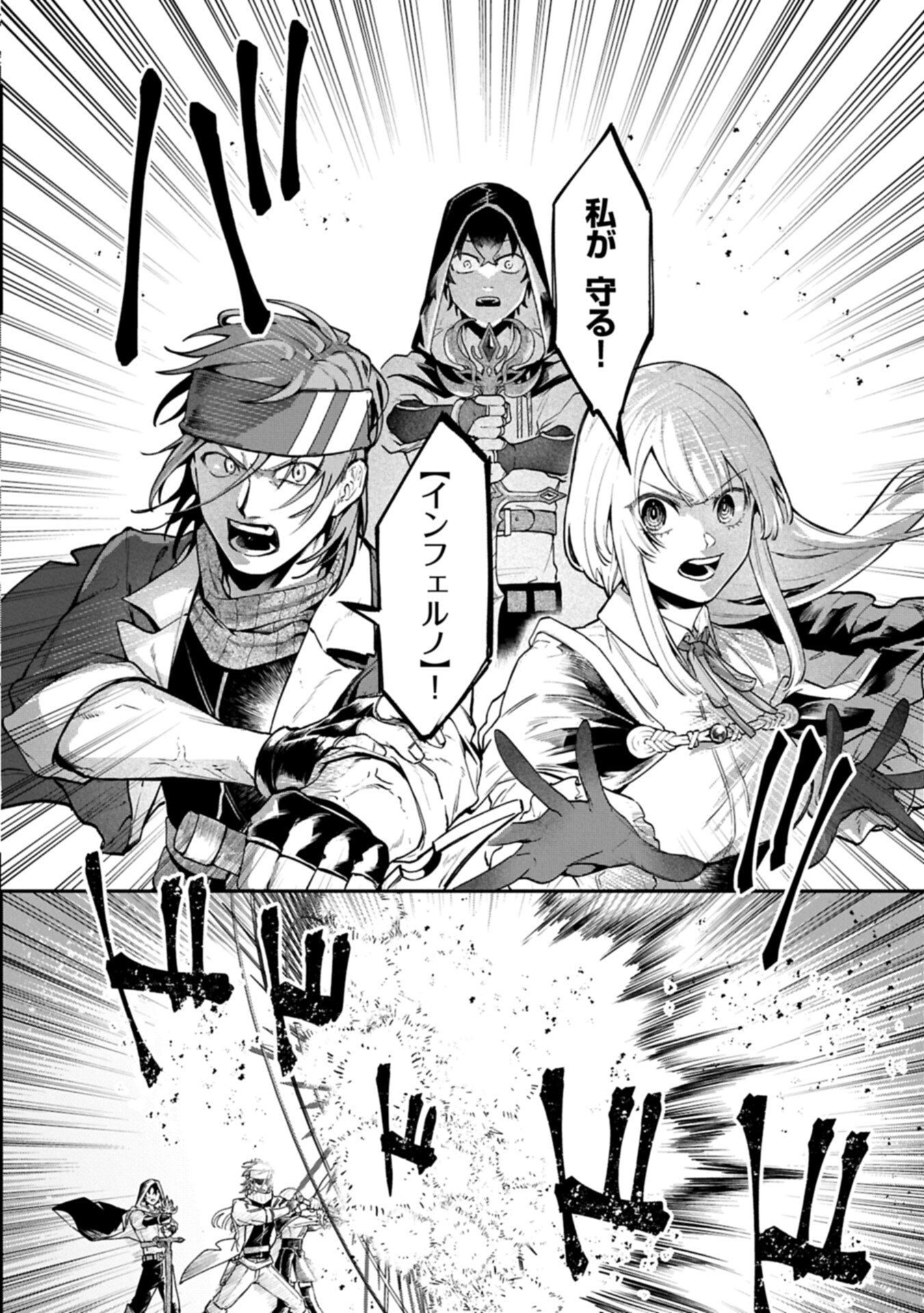 ISEKAI SUMMONER, SHINWA NO KAIBUTSU-TACHI TO GENDAI DE MUSOU SURU: URAGIRARETA MOTO EIYUU WA, AIKASANAME NA NAKAMA TO HEIWA NI KURASHITAI Chapter 7.2 - Page 8
