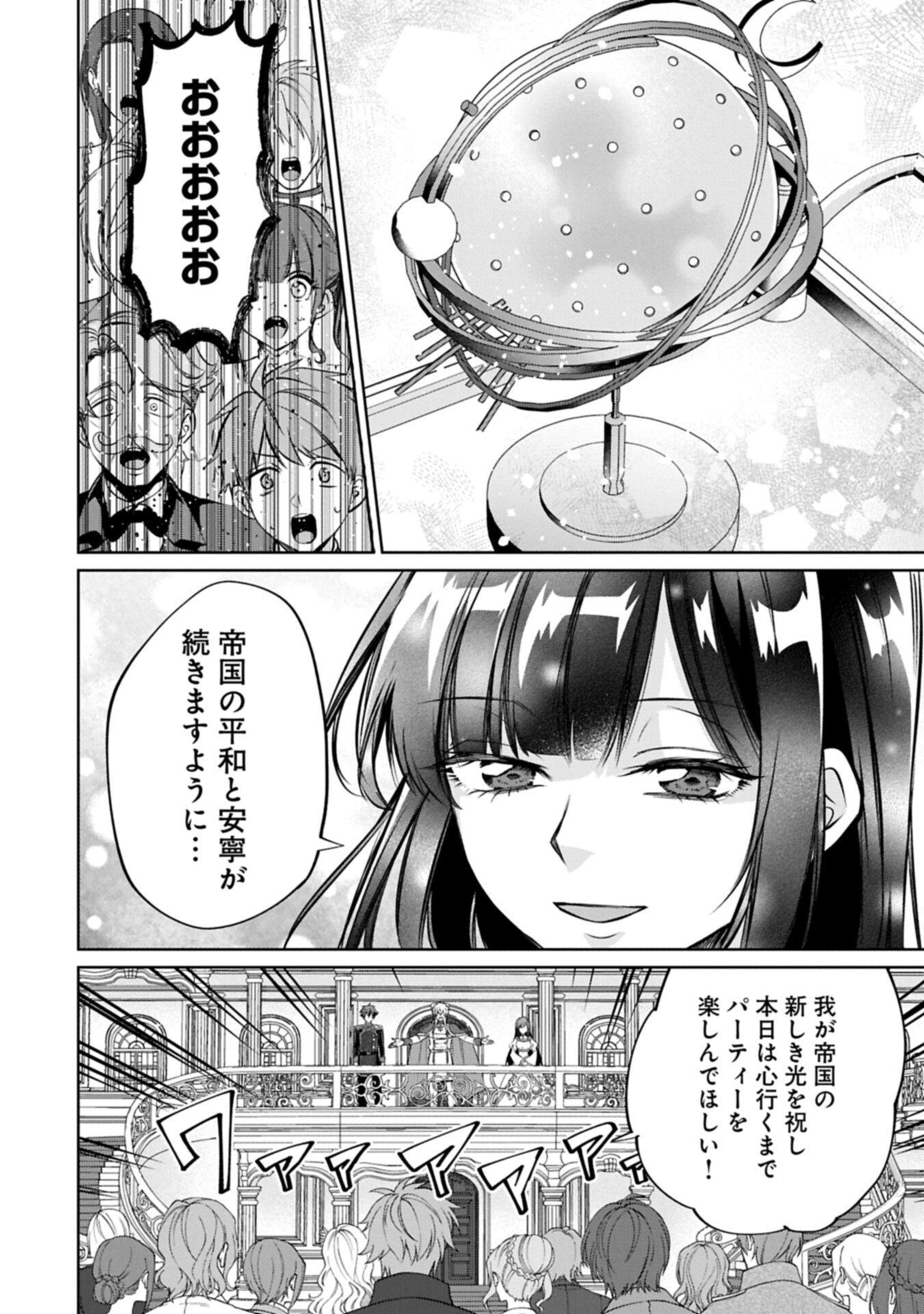 Read "SEIJO-SAMA NO OMAKE" TO YOBARETA KEDO, WATASHI WA OMAKE DE WA NAI YOU DESU. ZEN ZOKUSEI NO MAHOU GA TSUKAERU SAIKYOU SEIJA DESHITA Chapter 11.1 [High Quality / Full] - Page 8 - nicomanga.net