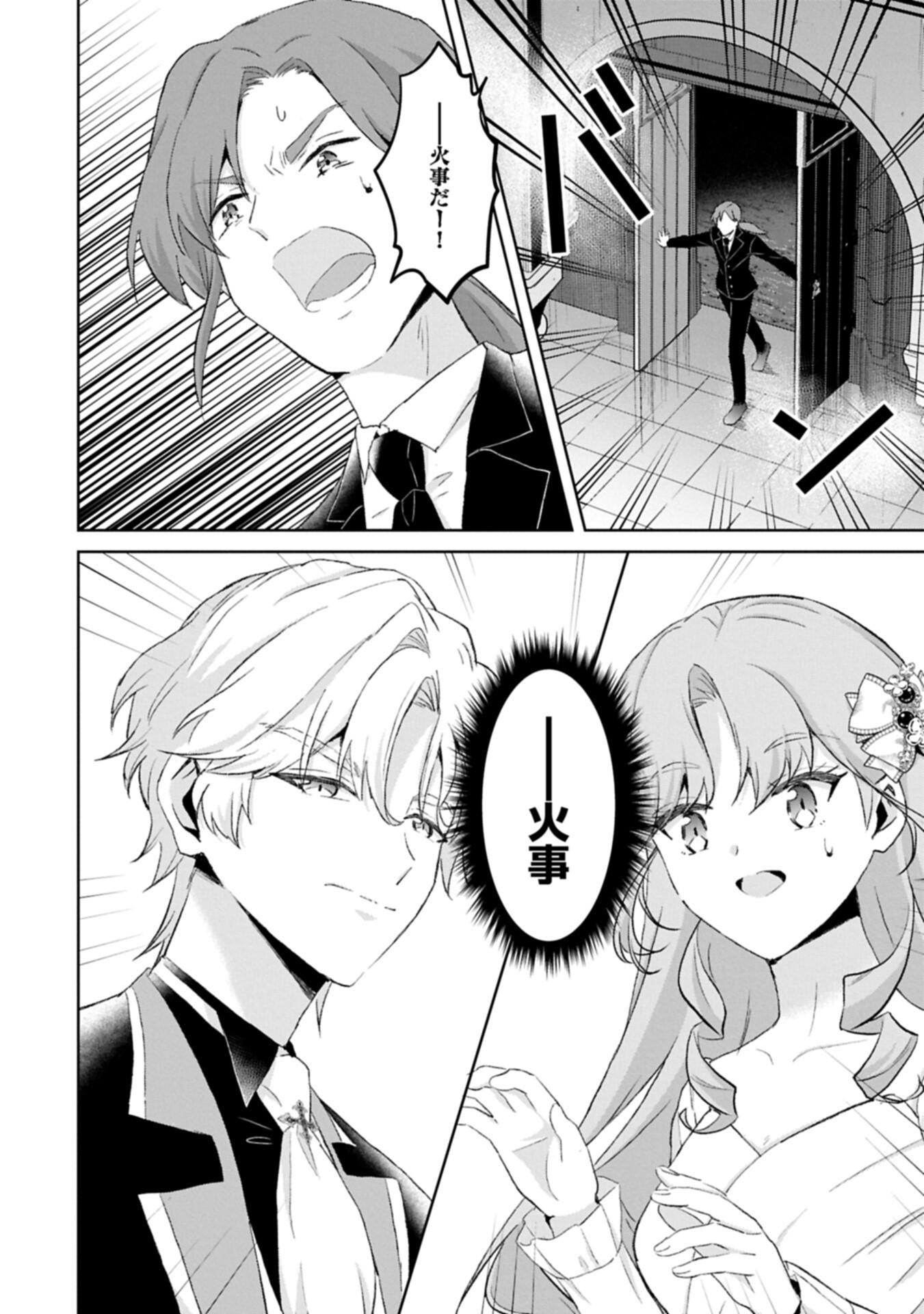 Read TENSEI REIJOU VIOLETTA NO NOUGYOU KAKUMEI BISHOKU TANKYUU TO RYOUCHI KAIKAKU NI HAGEMUNDEITARA, KOORI NO KOUSHAKU-SAMA NI DEKIAI SARETEIMASHITA? Chapter 14.2 [High Quality / Full] - Page 8 - nicomanga.net
