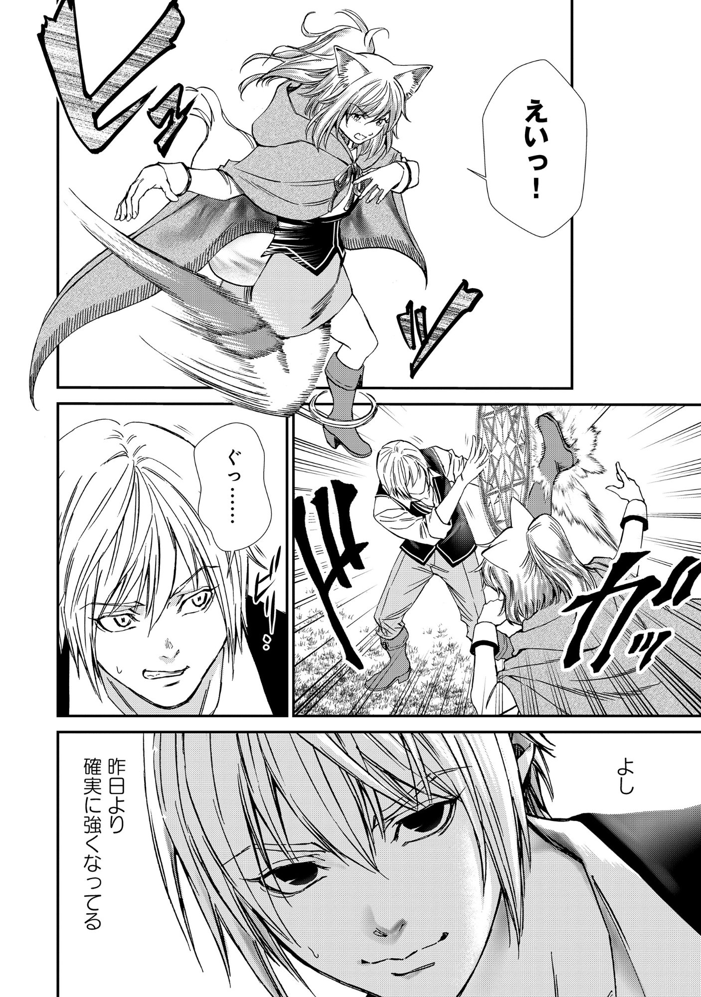 Read AKUYAKU REIJOU TAISEN: TEIHEN KIZOKU NO ORE WA TEISO KANNEN GYAKUTEN SEKAI DE GEKOKUJOU SURU - RAW Chapter 12.1 [High Quality / Full] - Page 8 - nicomanga.net