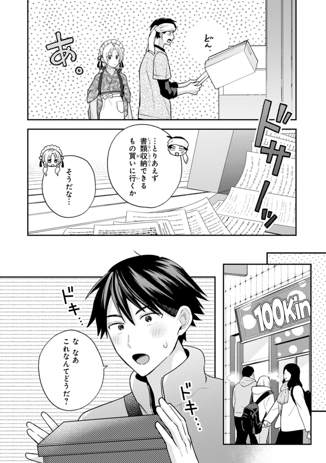 INAHO-KUN IS SUPPOSED TO BE A FAKE SWEETHEART Chap 38 - Pic 8