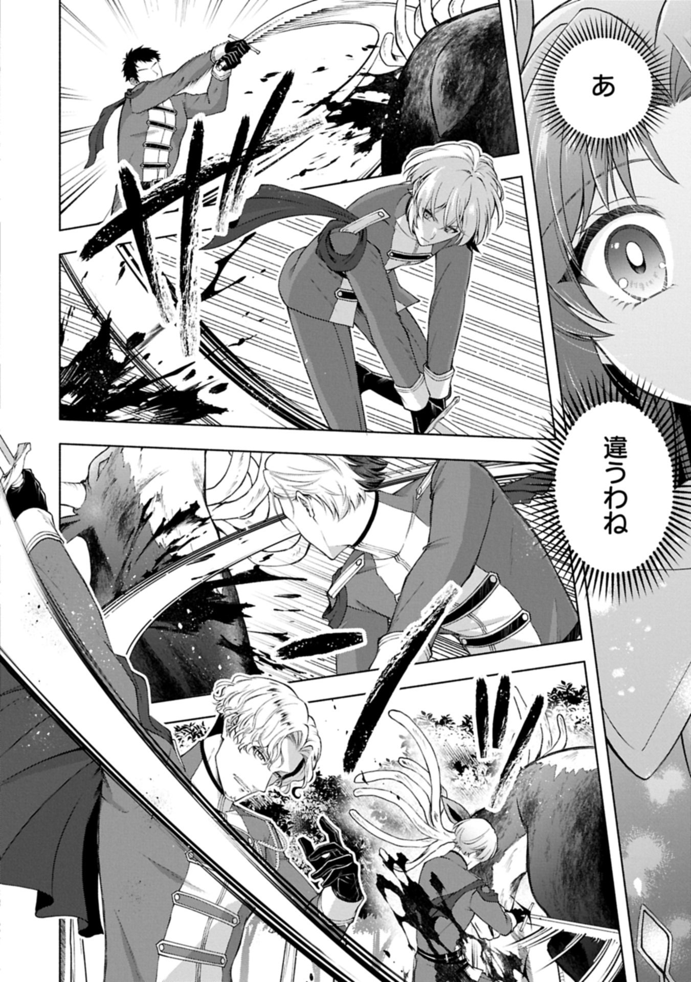 TENSHOU SHITA DAI SEIJO WA, SEIJO DE ARU KOTO O HITA KAKUSU ZERO ～THE GREAT SAINT OF REMEMBRANCE～ (MANGA) Chapter 23.1 page 8 - nihonkuni.com