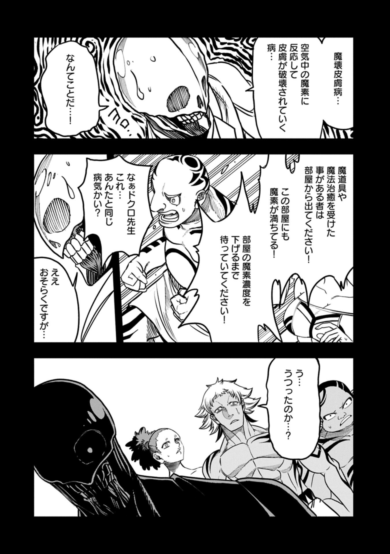 UMARETA CHOKUGO NI SUTERARETA KEDO, ZENSEI GA TAIKENSHA DATTA NO DE YOYUU DE IKITEMASU Chapter 77.1 page 8 - nihonkuni.com