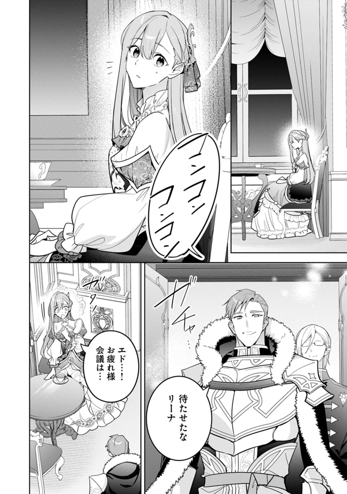 Read MUJIKAKU SEIJO WA KYOU MO MUISHIKI NI CHIKARA O TARE NAGASU: IMADAI NO SEIJO WA ANE DE HANAKU, IMOUTO NO WATASHI DATTA MITAI DESU Chapter 39.2 [High Quality / Full] - Page 8 - nicomanga.net