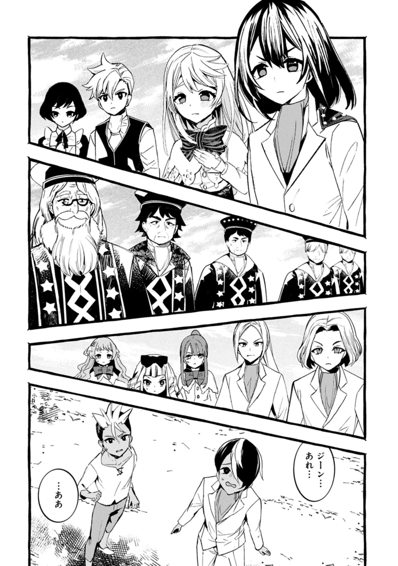 ZEITAKU SANMAI SHITAI NO DESU! TENSEI SHITA NO NI BINBOU NANTE YURUSENAI NO DE, MAHOU DE RYOUCHI KAIKAKU Chapter 42.1 - Page 8