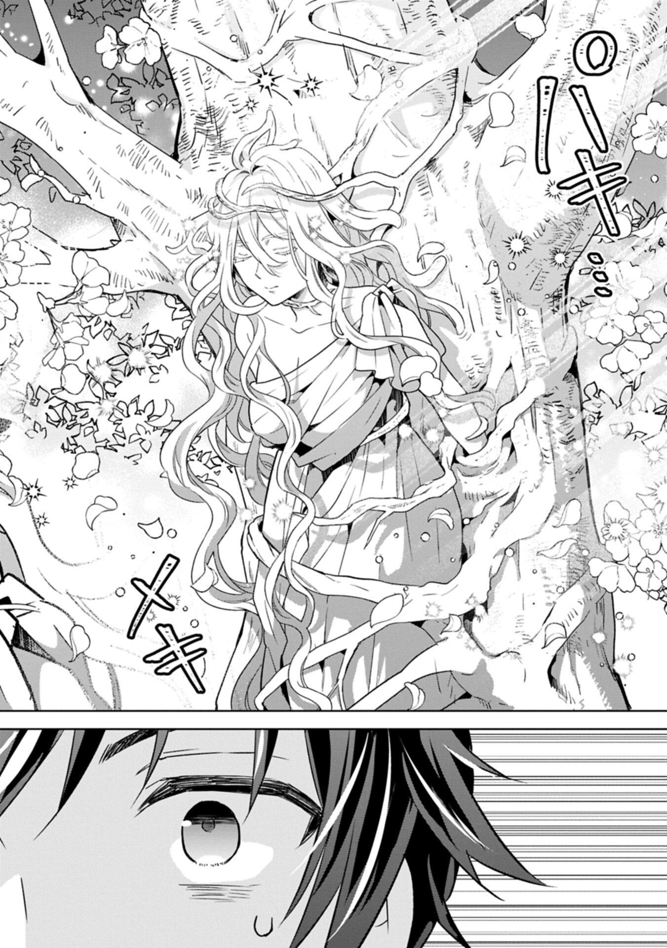 ISEKAI NI TENI SHITARA YAMA NO NAKA DATTA. HANDOU DE TSUYO SAYORI MO KAITEKISA O ERABI MASHITA. Chapter 40.2 page 8 - nihonkuni.com