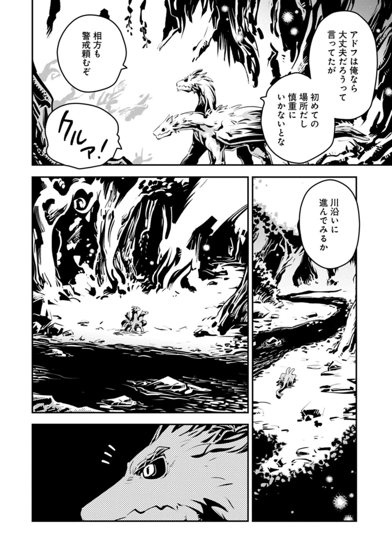 TENSEI SHITARA DRAGON NO TAMAGO DATTA - SAIKYOU IGAI MEZASA NEE (MANGA) Chapter 49.2 page 8 - nihonkuni.com