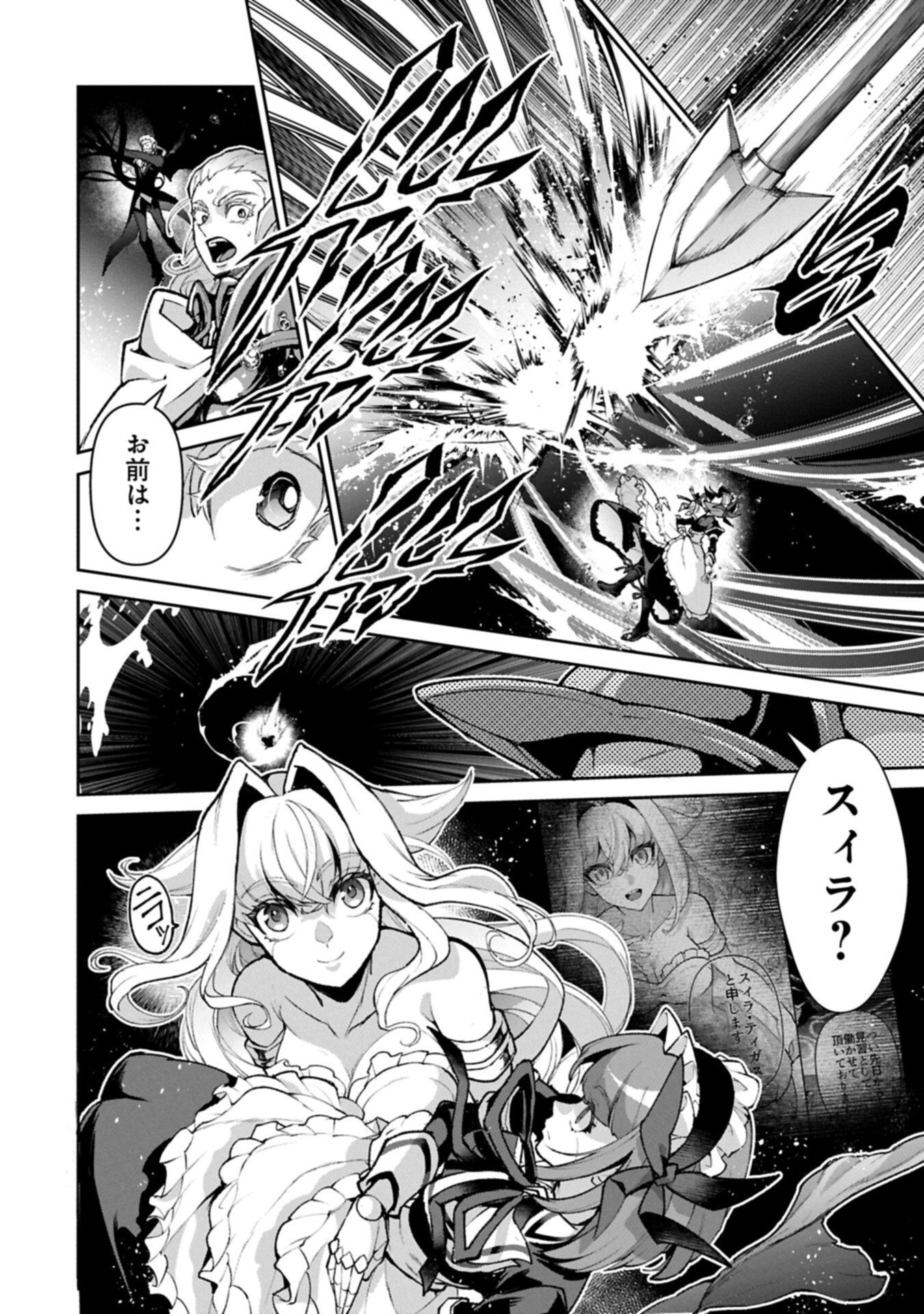 YASEI NO LAST BOSS GA ARAWARETA! - RAW Chapter 59.1 page 8 - nihonkuni.com