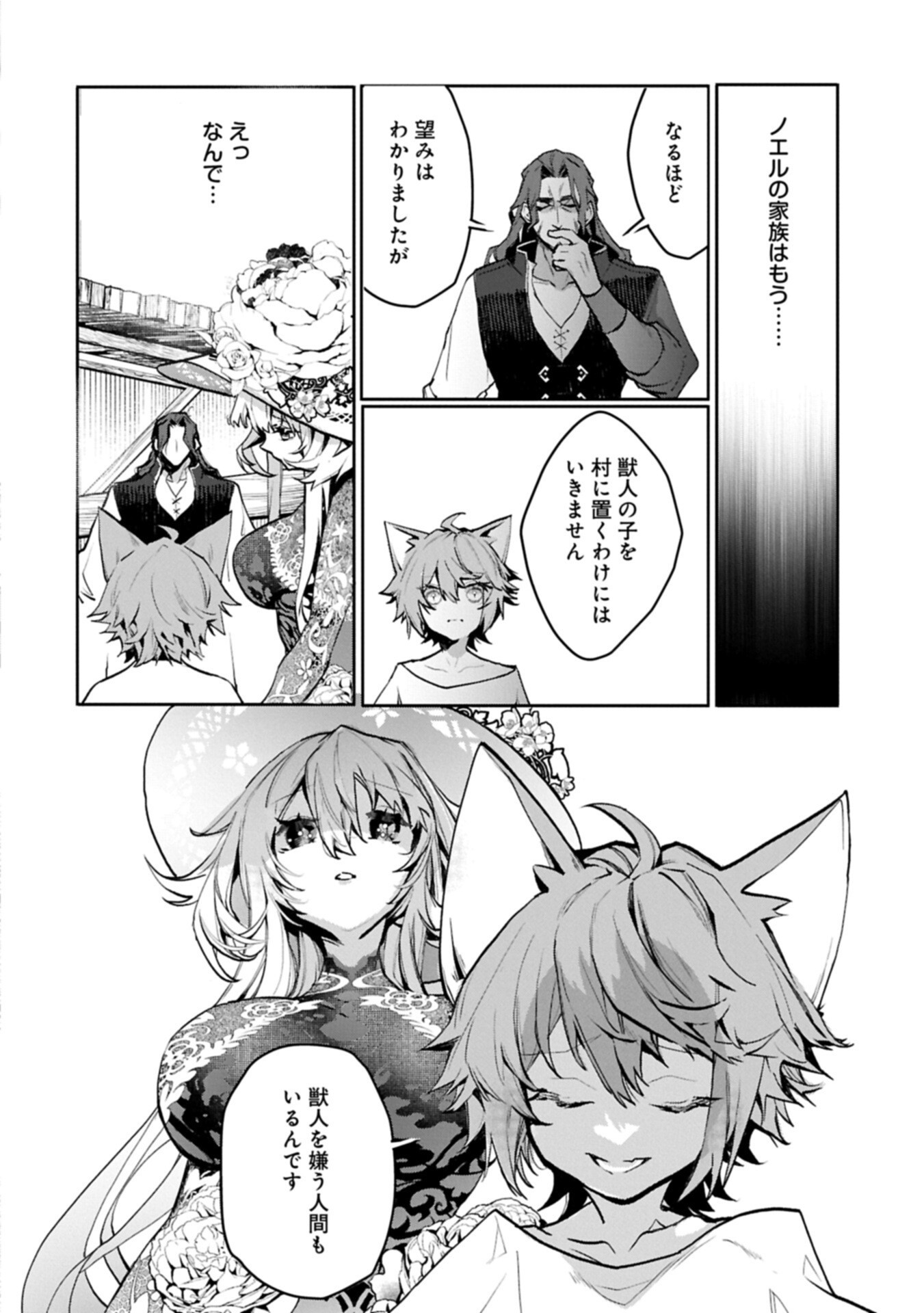 Read MAMONO (MANDRAGORA) TTE BARETARA TOUBATSU DESU KA?: HANA NO MAJO NO HOHOEMI WA KANCHIGAI NO TANE WO MAKU Chapter 4.2 [High Quality / Full] - Page 8 - nicomanga.net