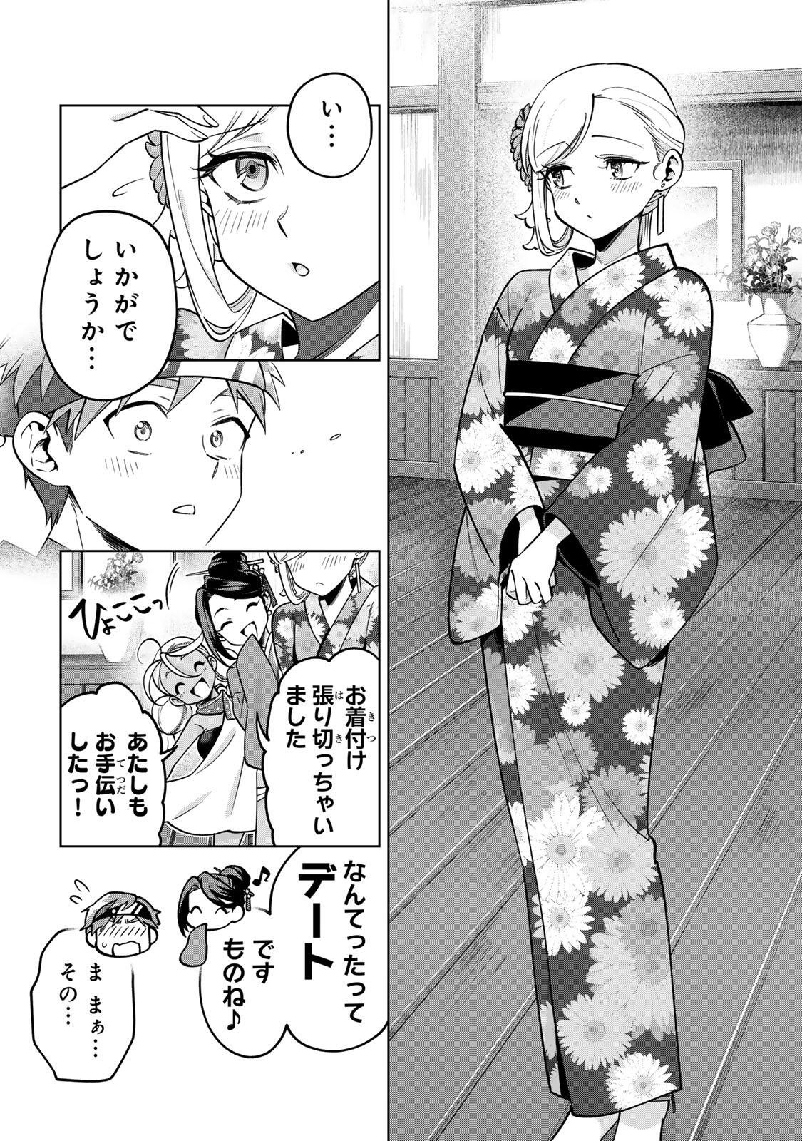 Read TOWA NO YUGURE Chapter 23 [High Quality / Full] - Page 8 - nicomanga.net