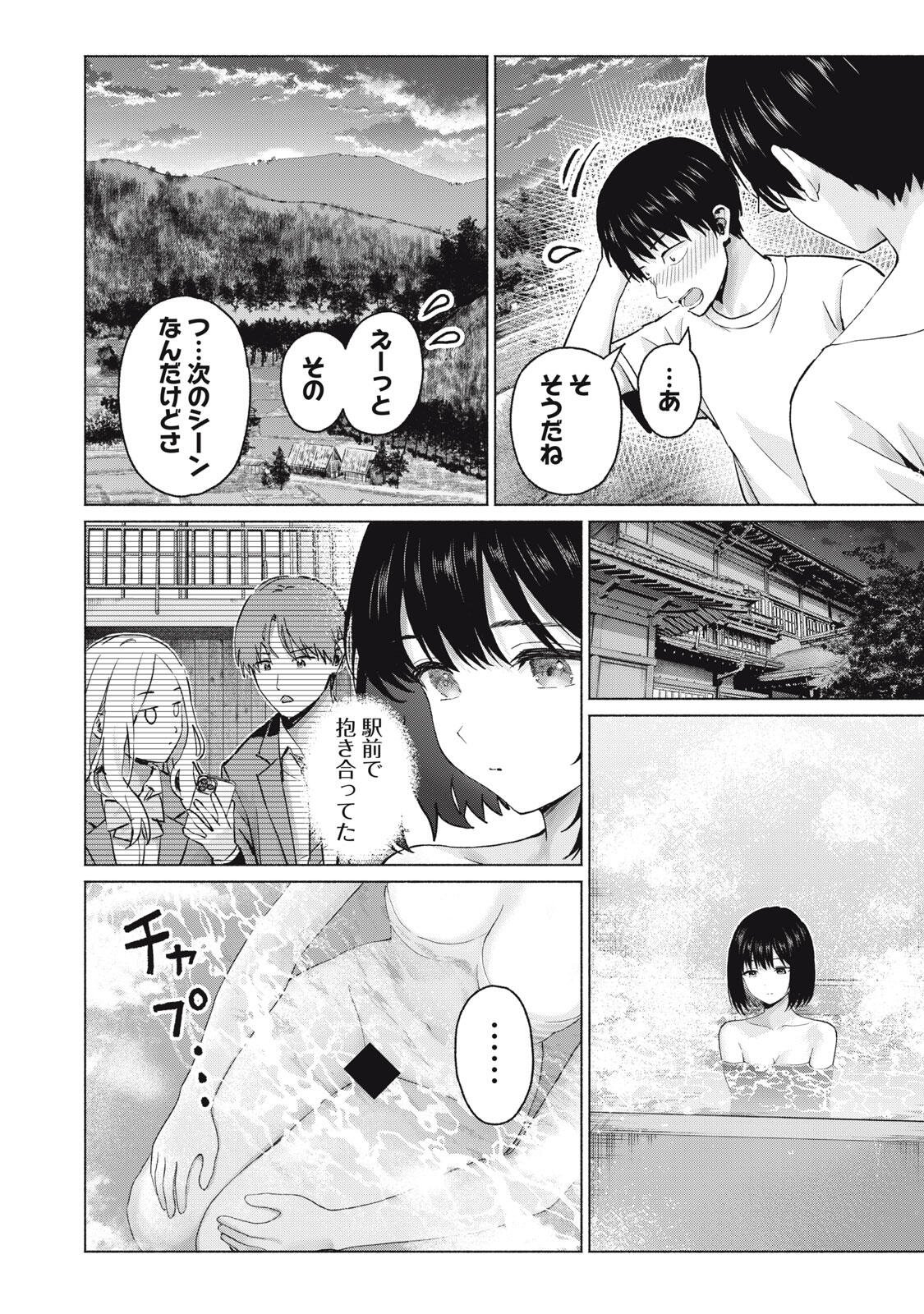 Read GRAPARA! - RAW Chapter 124 [High Quality / Full] - Page 8 - nicomanga.com
