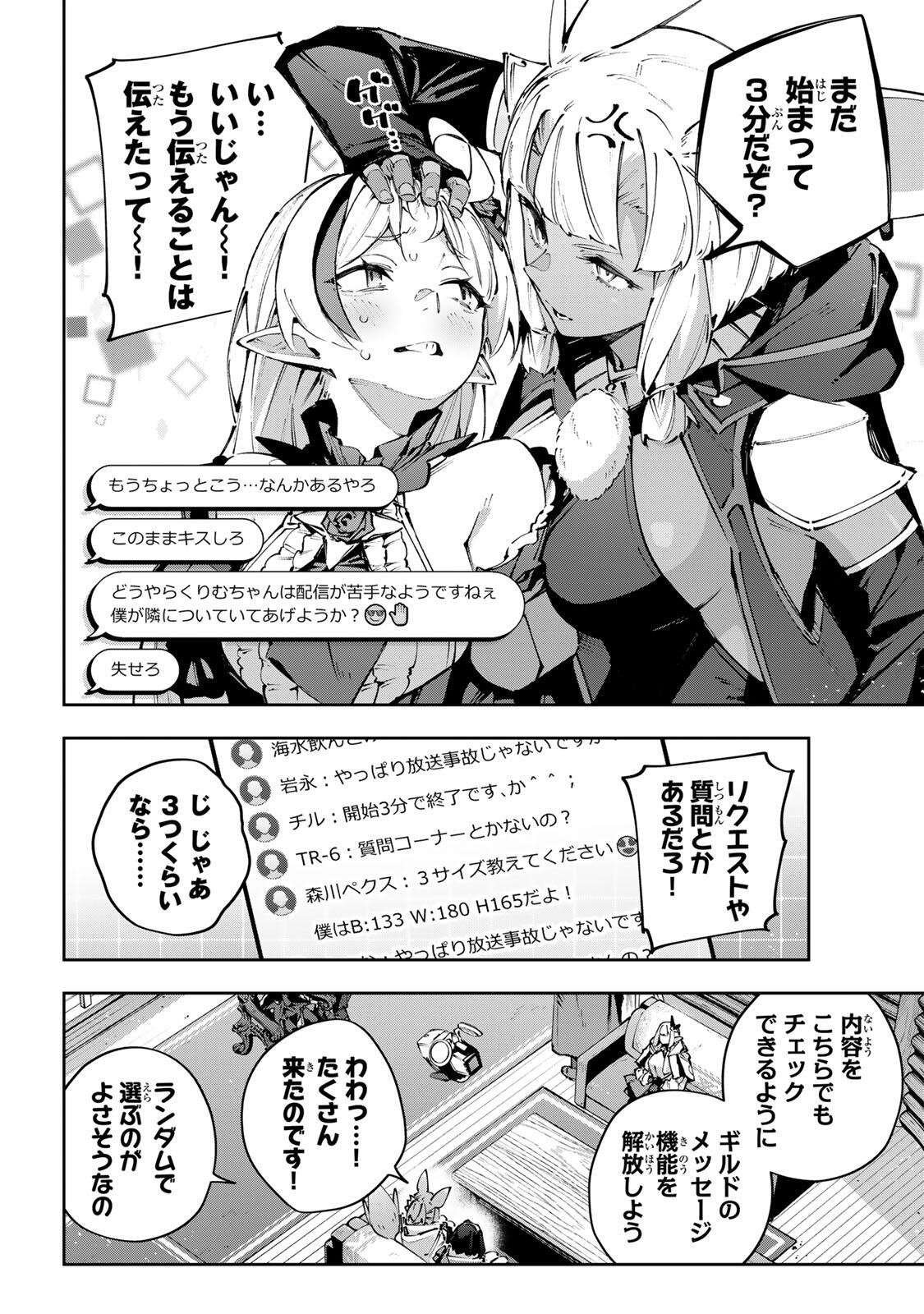 DESTINY UNCHAIN ONLINE Chapter 115 page 8 - nihonkuni.com