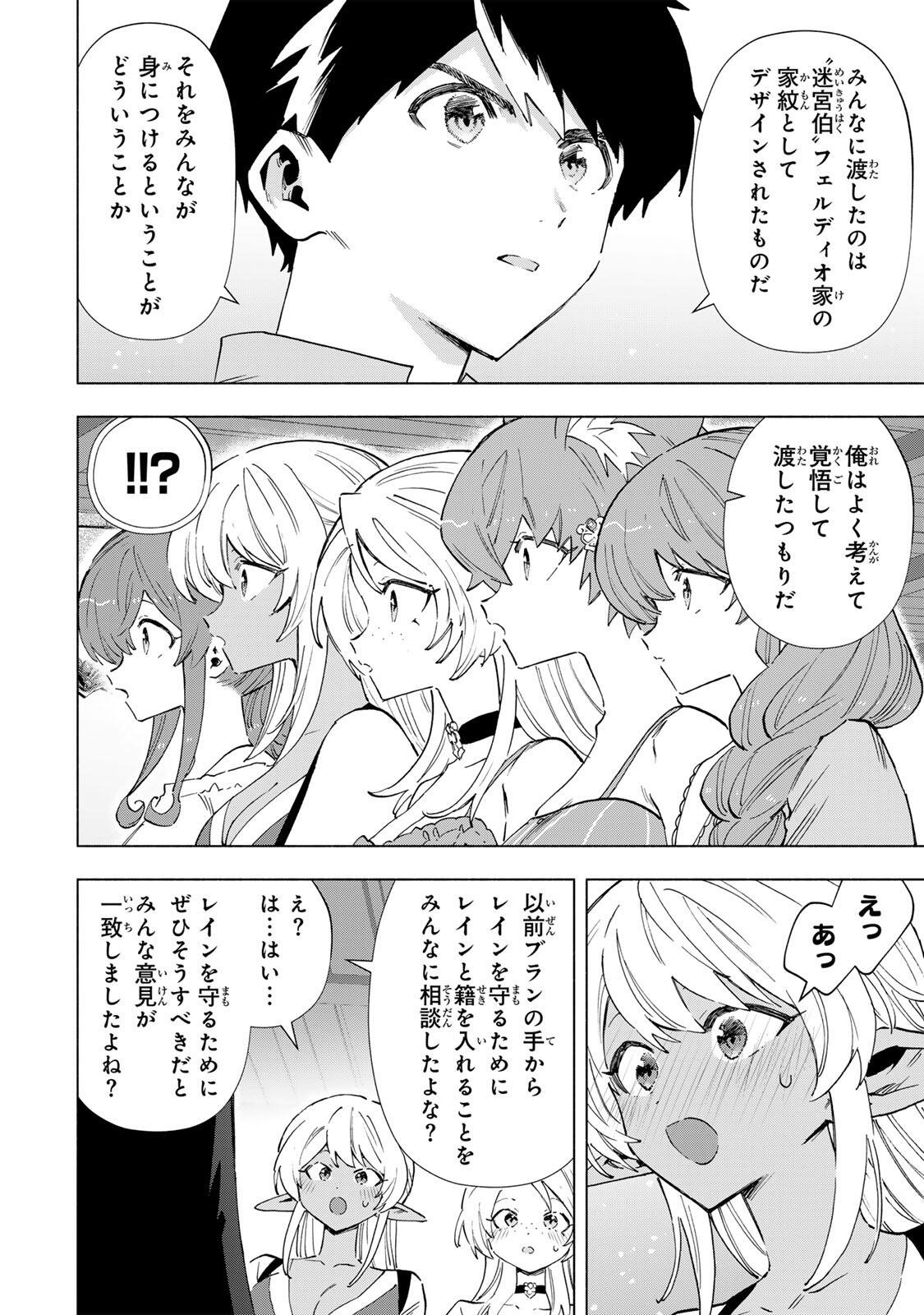 Read A RANK PART WO RIDATSU SHITA ORE HA, MOTO OSHIEGO TACHITO MEIKYU SHINBU WO MEZASU. (MANGA) Chapter 163 [High Quality / Full] - Page 8 - nicomanga.net