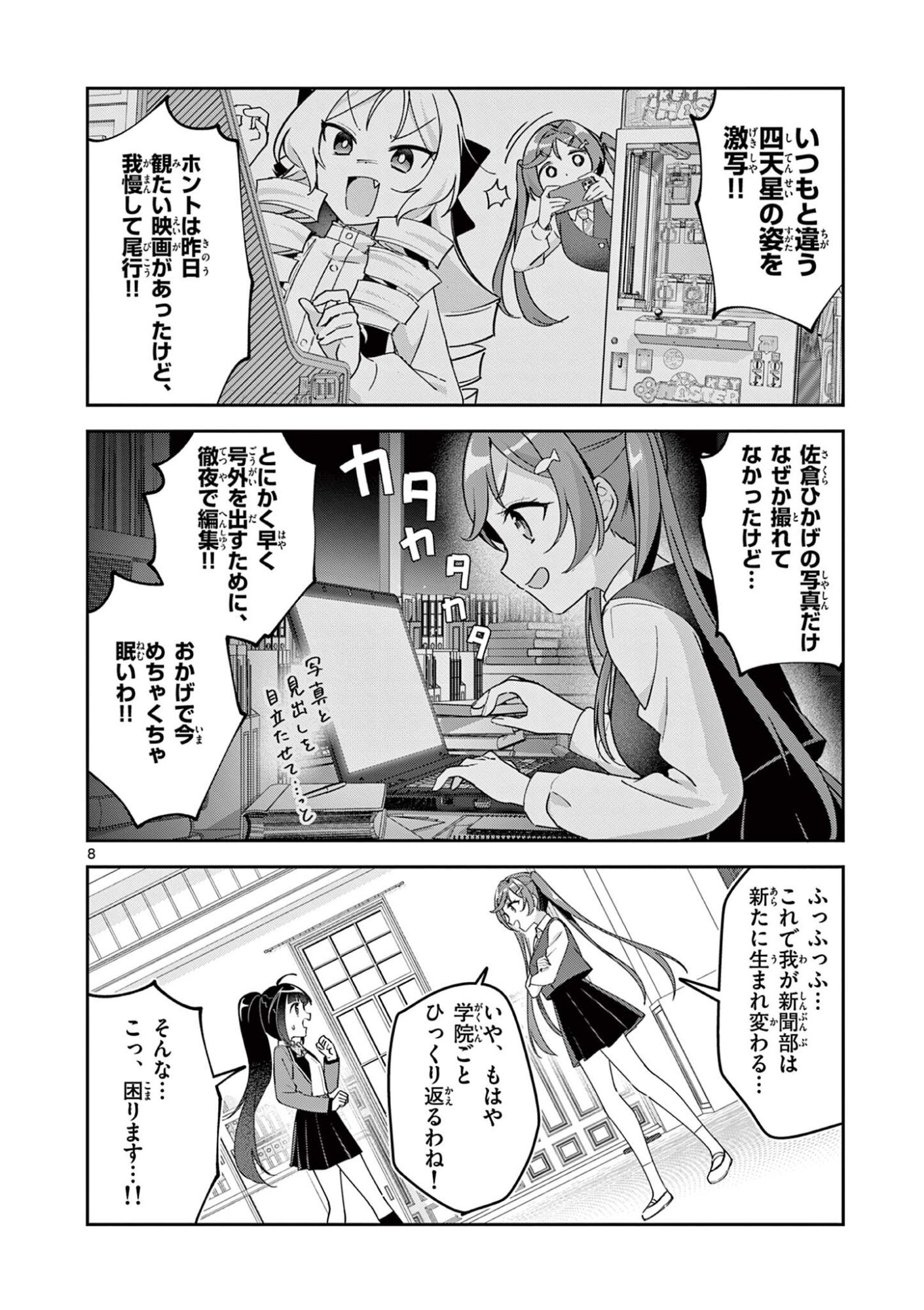 Read KYOU MO BAREZU NI SUGOSETA! Chapter 9 [High Quality / Full] - Page 8 - nicomanga.net
