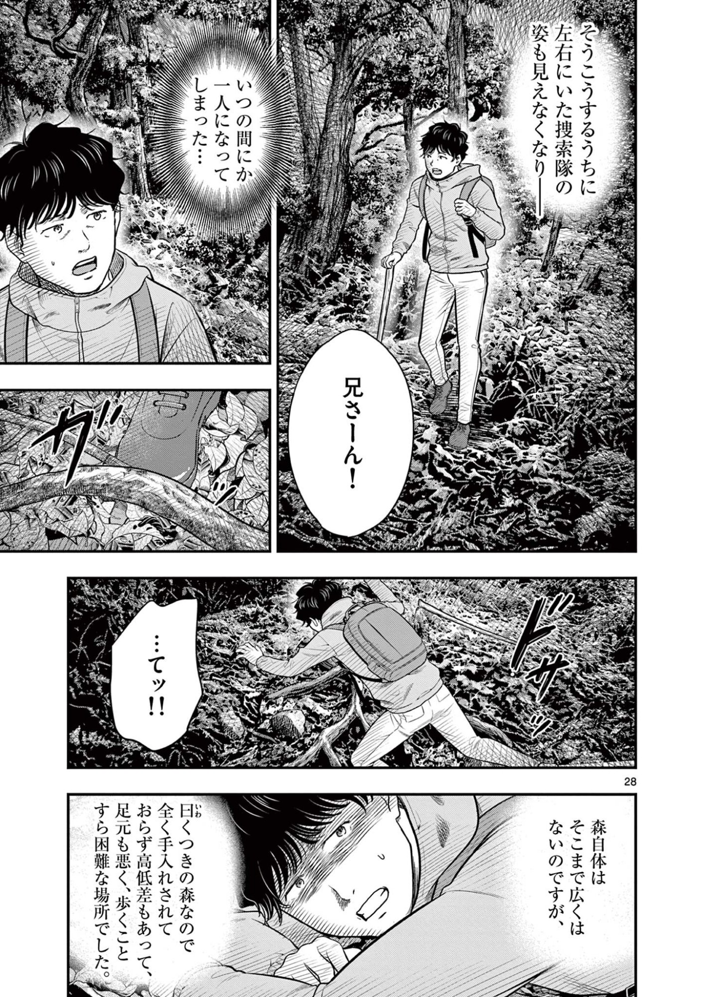 Read ENDAN YOBANASHI - RAW Chapter 43.5 [High Quality / Full] - Page 8 - nicomanga.net