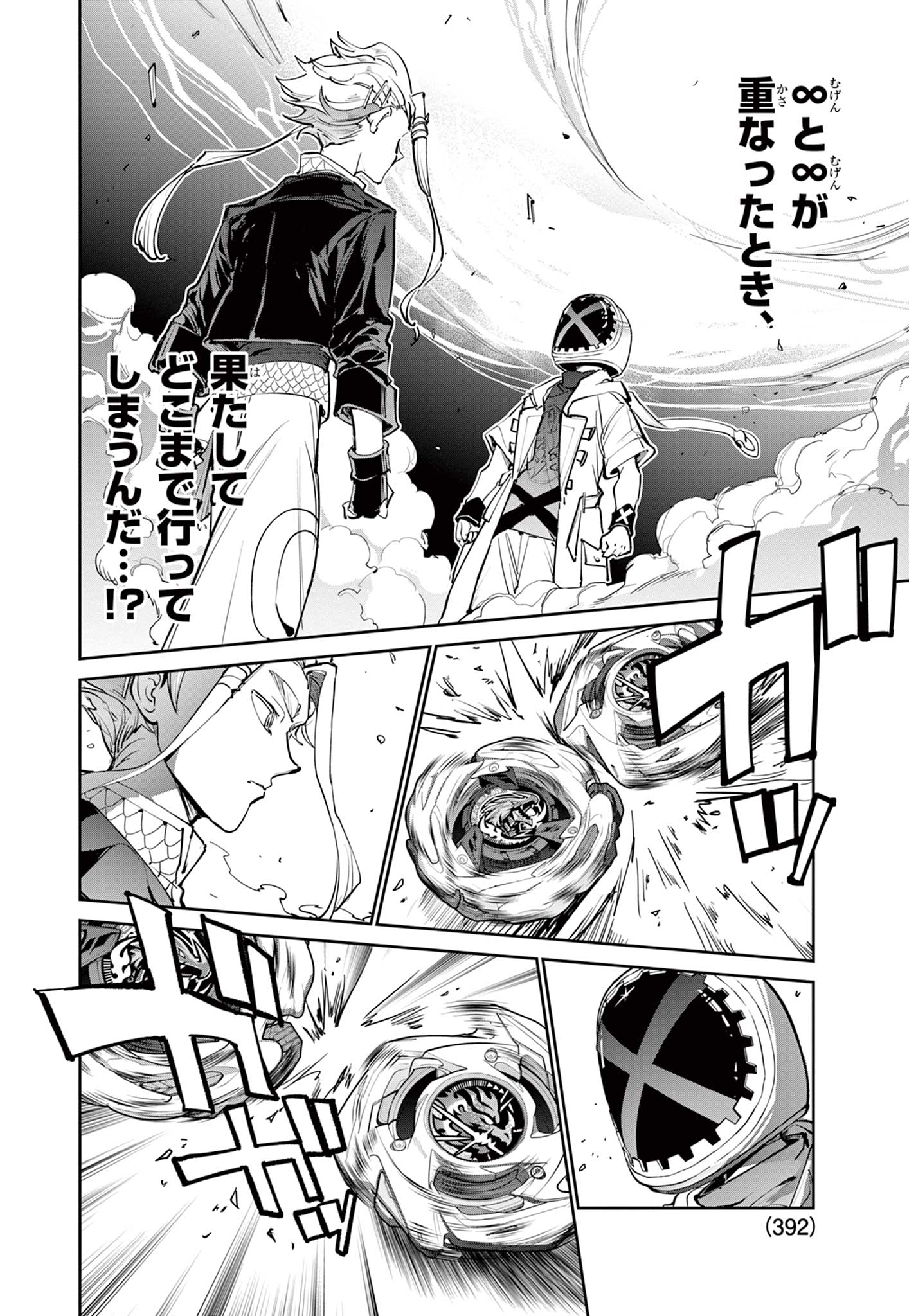Read BEYBLADE X Chapter 36.2 [High Quality / Full] - Page 8 - nicomanga.com