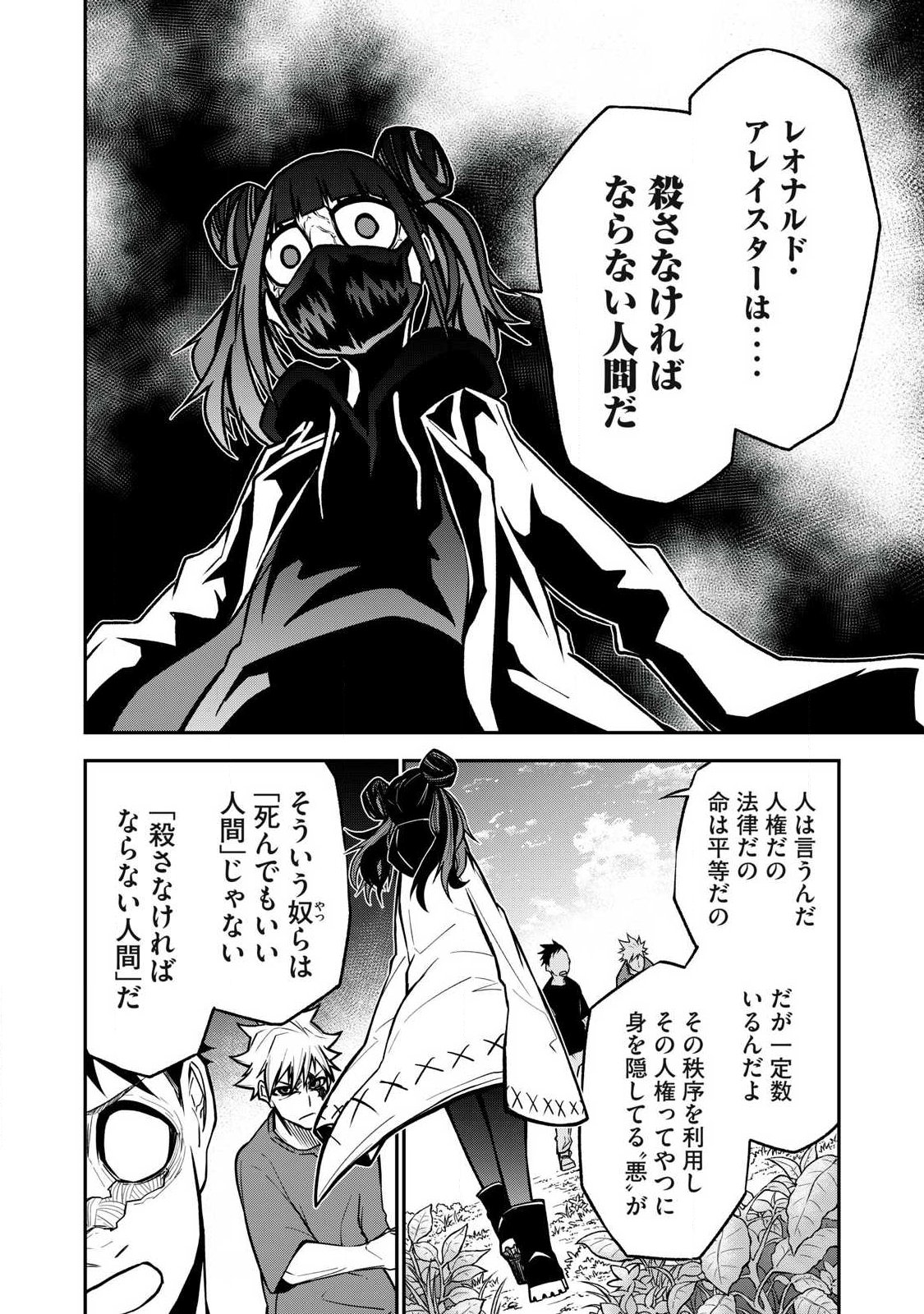 Read BUKKOWARE SEKAI DE SHINDA TOKI Chapter 22 [High Quality / Full] - Page 8 - nicomanga.net