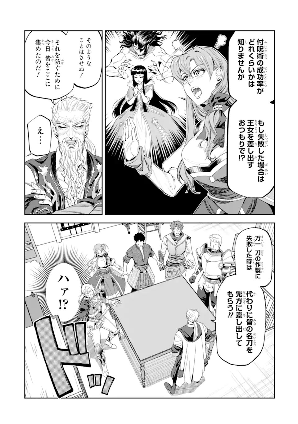 ISEKAI TŌSHŌ NO MAKEN SEISAKU GURASHI Chapter 15.6 - Page 8