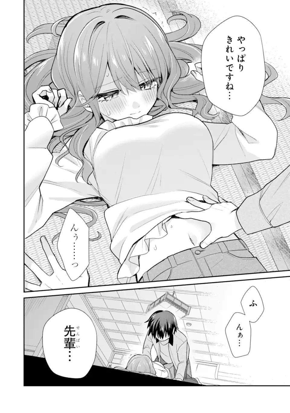 Read OSAKE TO SENPAI KANOJO TO NO AMAAMA DOUKYO LOVE COMEDY WA HATACHI NI NATTE KARA - RAW Chapter 10.1 [High Quality / Full] - Page 8 - nicomanga.net
