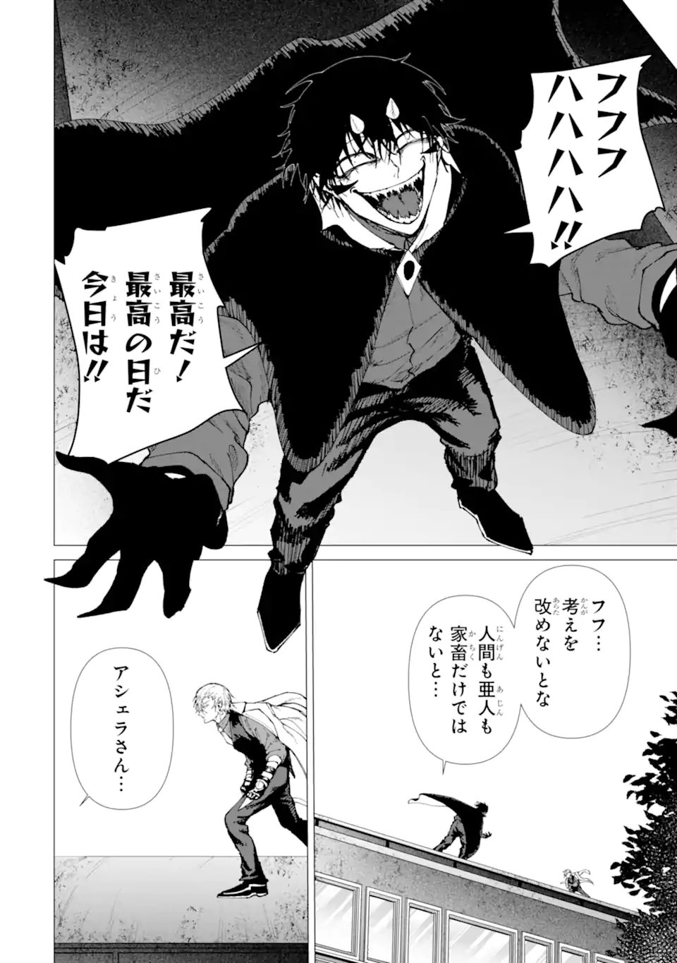 Read KILLER'S FAMILIA Chapter 8.1 [High Quality / Full] - Page 8 - nicomanga.com