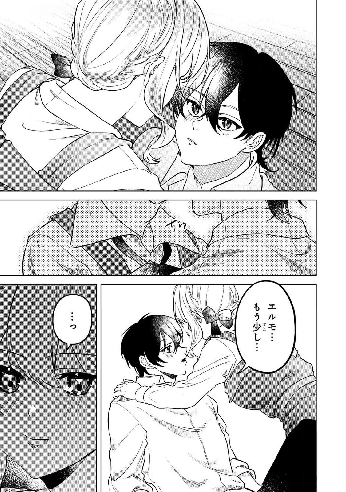 Read KONYAKU HAKI SHITA WO BAKA NA OUJI WA HOTTOITE, AKUYAKU REIJOU WA SEIREI NO MORI DE SHIAWASE NI NARIMASU. Chapter 17 [High Quality / Full] - Page 19 - nicomanga.net
