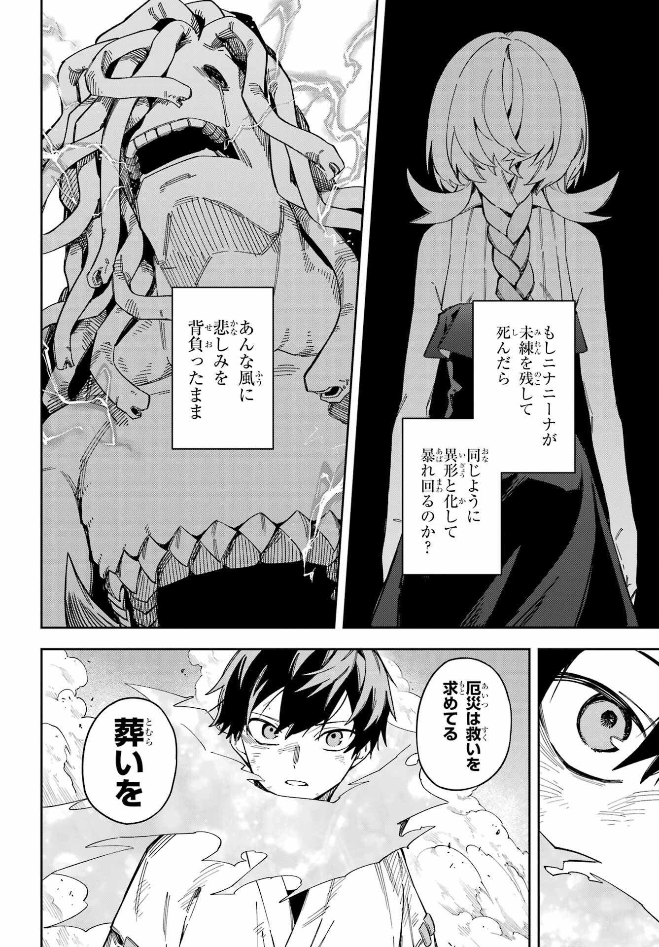 THE WITCH'S ENDING NOTE Chapter 6 - Page 20