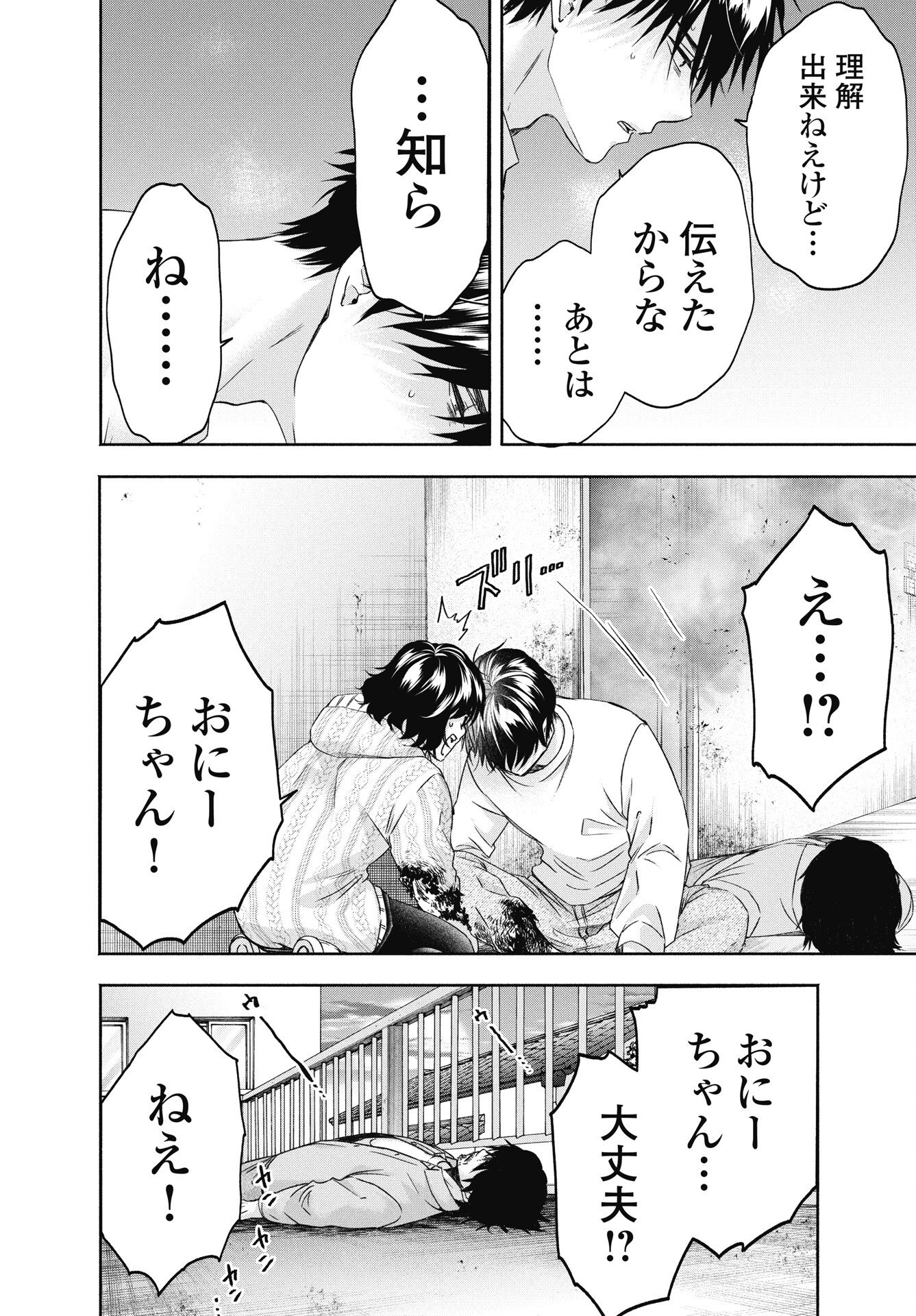 Read CHUUSOTSU WORKER KARA HAJIMERU KOUKOU SEIKATSU Chapter 74.3 [High Quality / Full] - Page 2 - nicomanga.net
