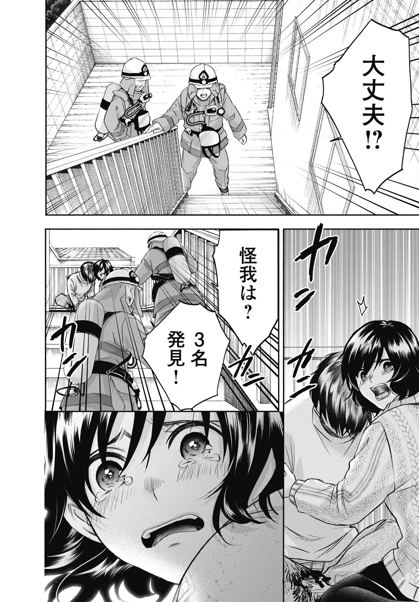 Read CHUUSOTSU WORKER KARA HAJIMERU KOUKOU SEIKATSU Chapter 74.3 [High Quality / Full] - Page 4 - nicomanga.net