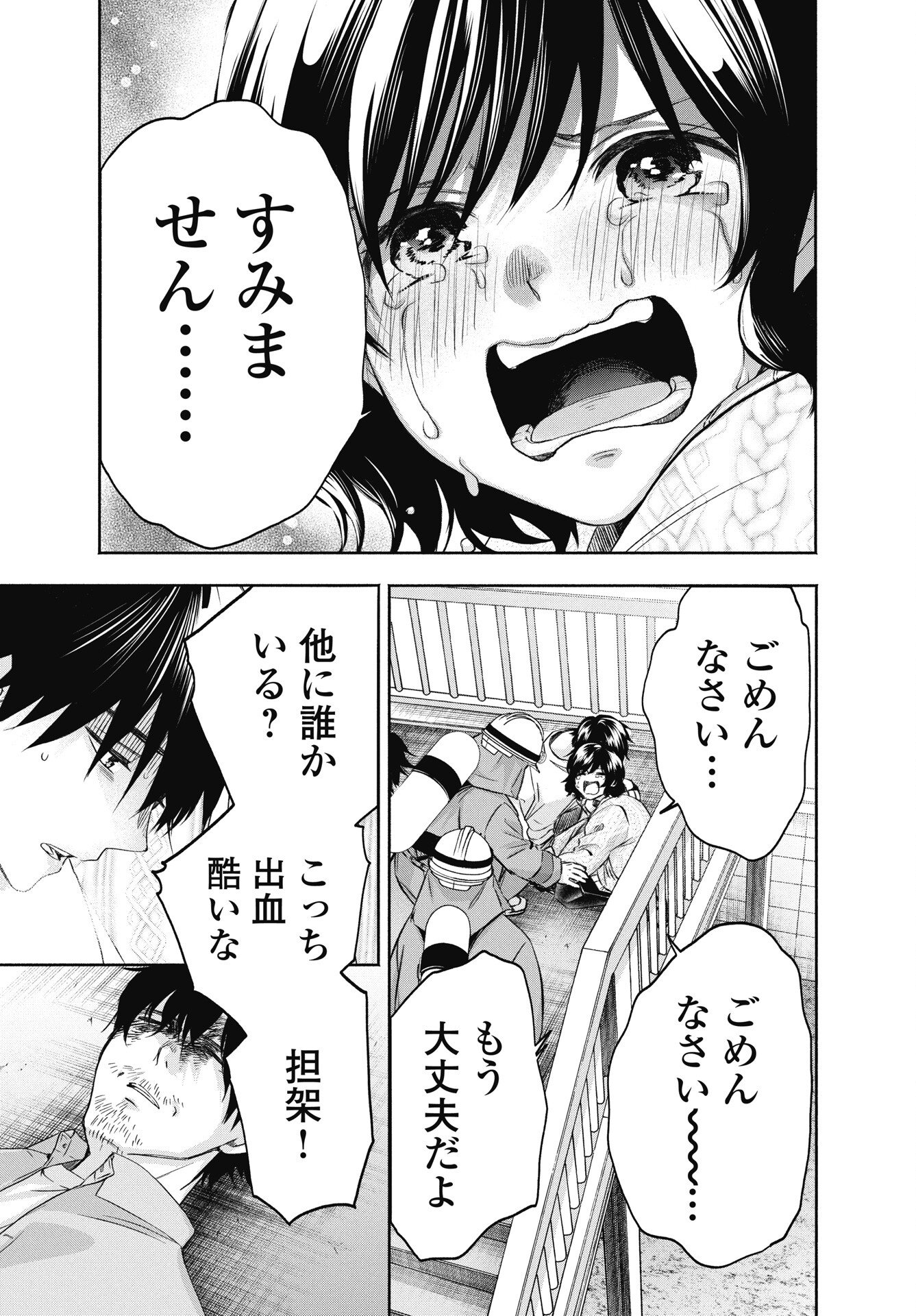Read CHUUSOTSU WORKER KARA HAJIMERU KOUKOU SEIKATSU Chapter 74.3 [High Quality / Full] - Page 5 - nicomanga.net
