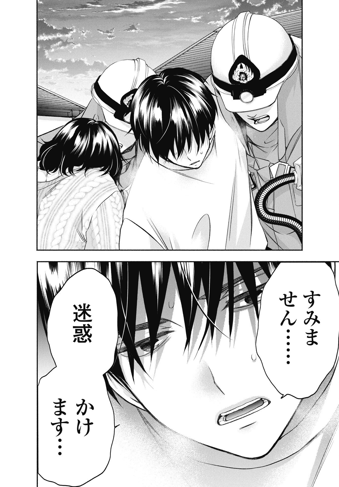 Read CHUUSOTSU WORKER KARA HAJIMERU KOUKOU SEIKATSU Chapter 74.3 [High Quality / Full] - Page 6 - nicomanga.net