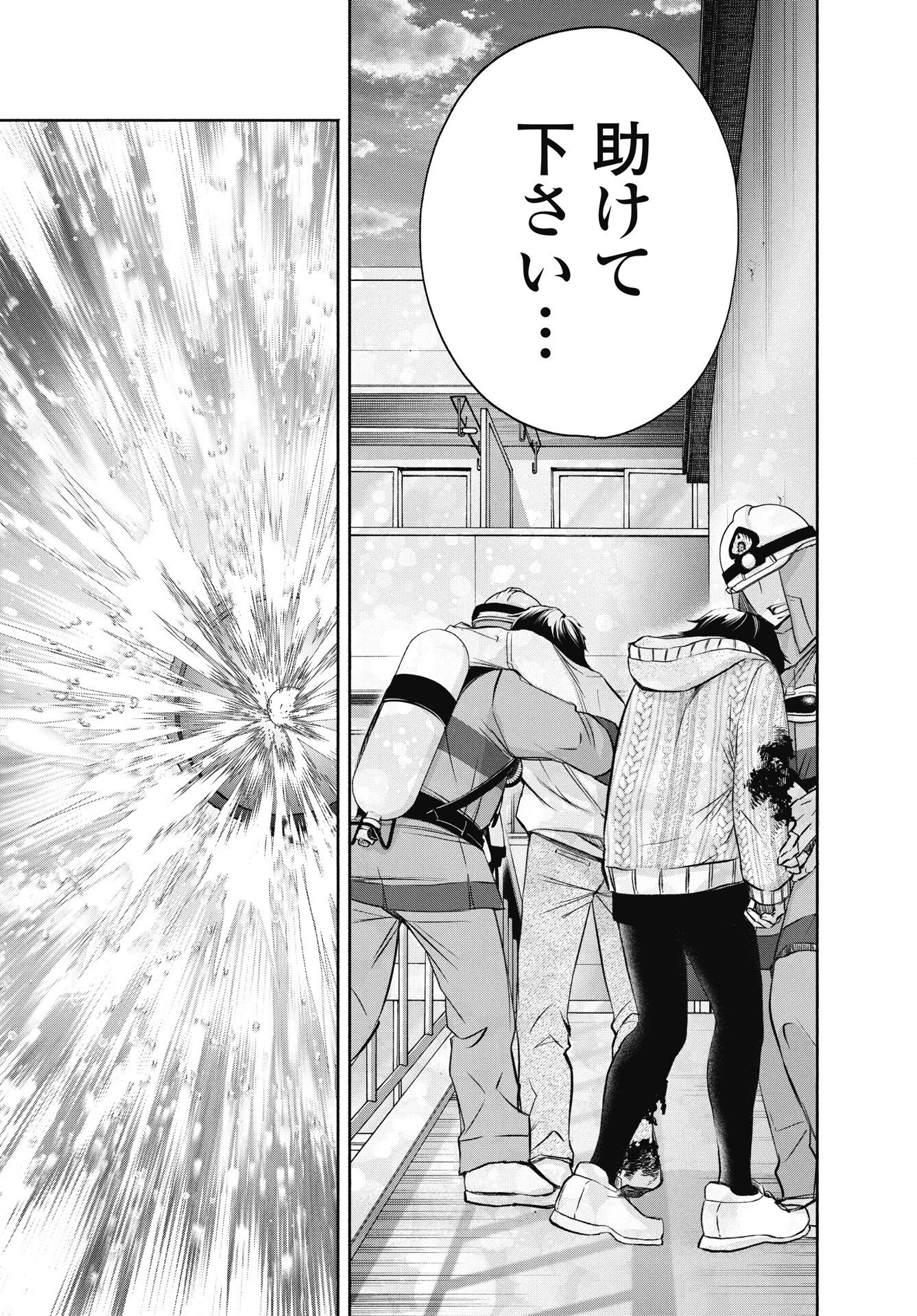 Read CHUUSOTSU WORKER KARA HAJIMERU KOUKOU SEIKATSU Chapter 74.3 [High Quality / Full] - Page 7 - nicomanga.net