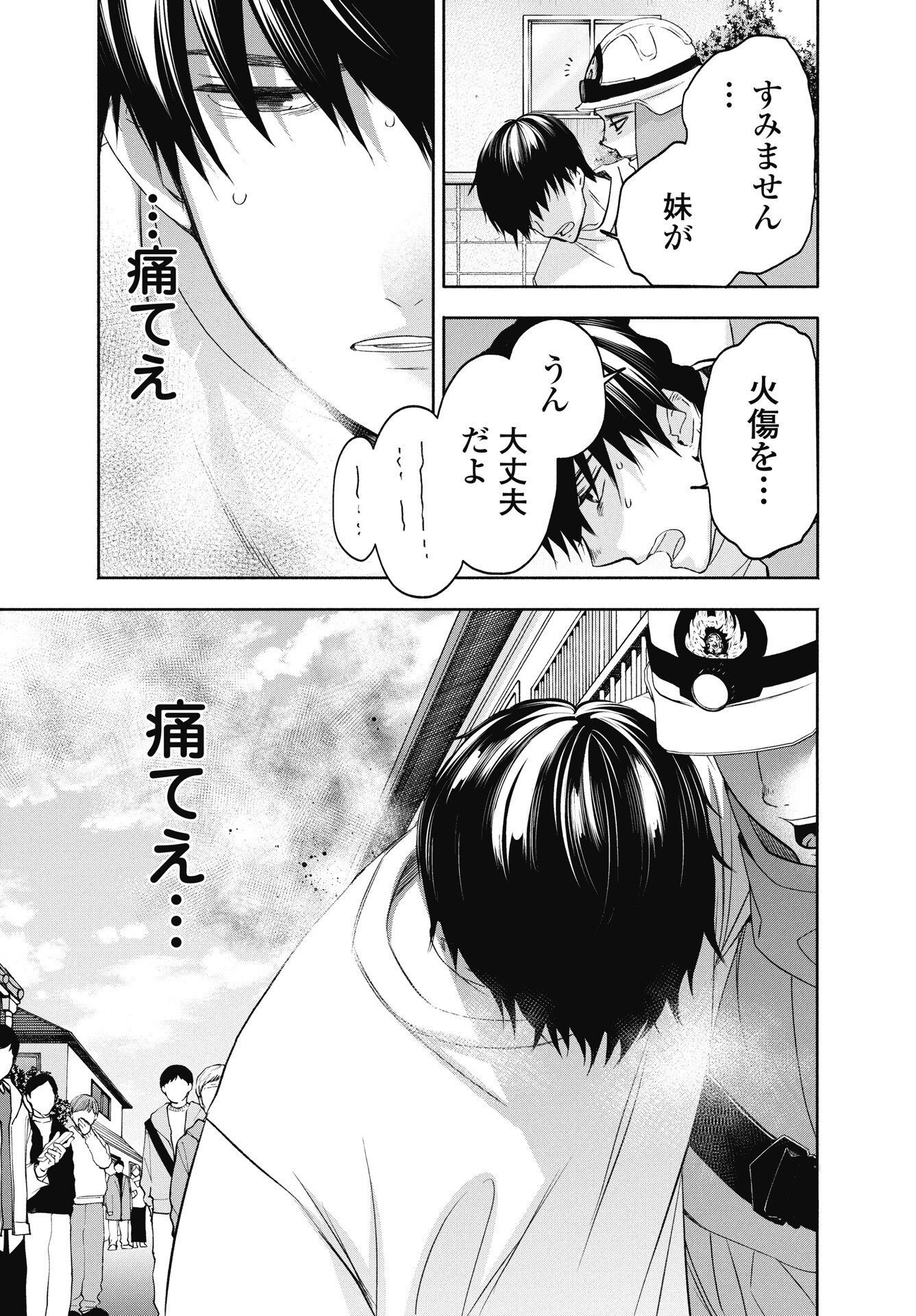Read CHUUSOTSU WORKER KARA HAJIMERU KOUKOU SEIKATSU Chapter 74.3 [High Quality / Full] - Page 9 - nicomanga.net
