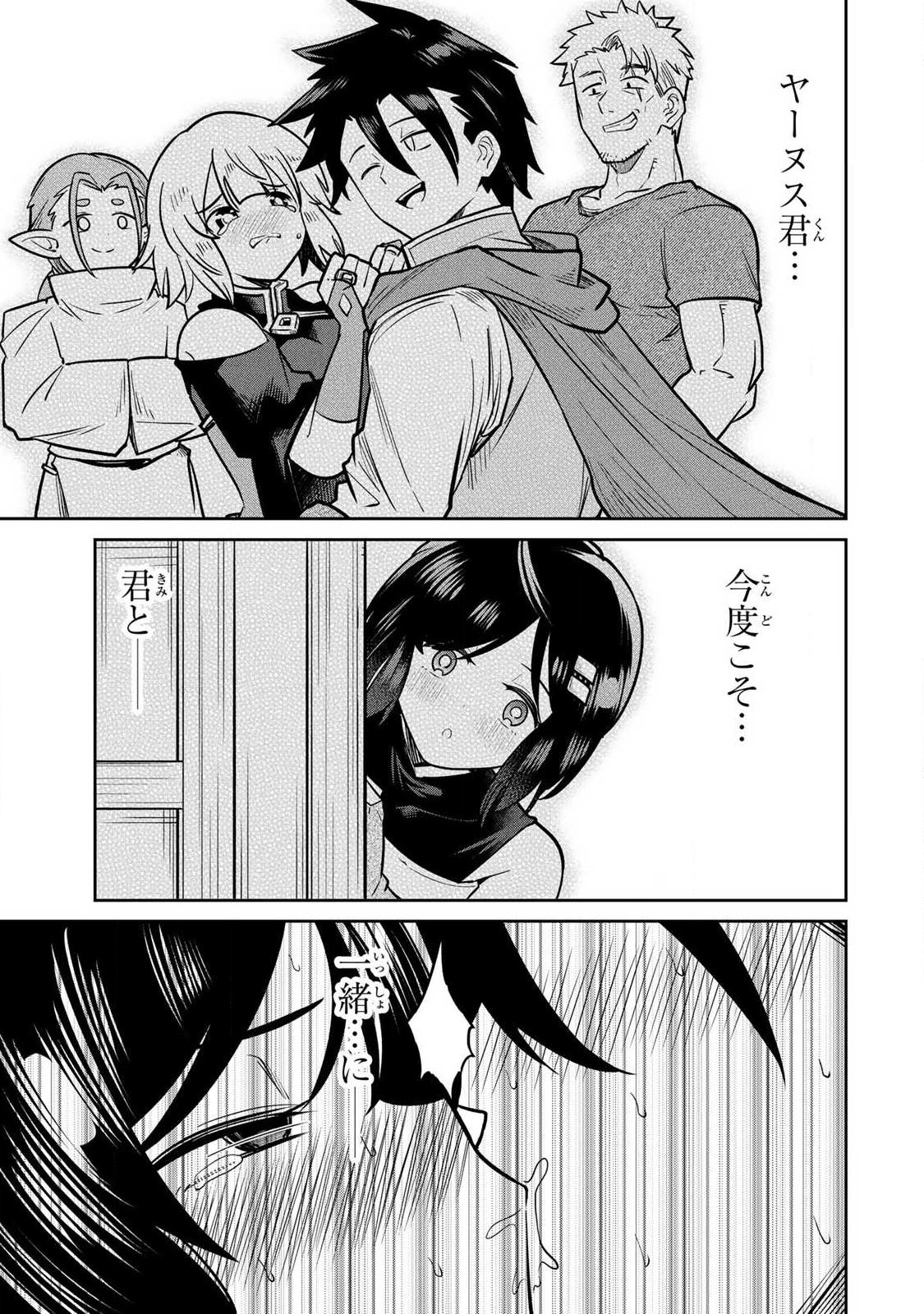 Read SAIKAI NO YUUSHA Chapter 19 [High Quality / Full] - Page 9 - nicomanga.com
