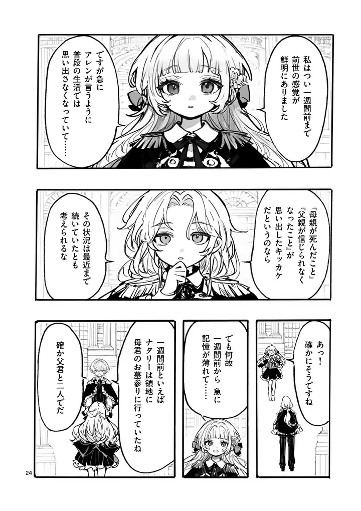 OUJI GA KUUKI YOMANA SUGIRU Chapter 5.2 - Page 9