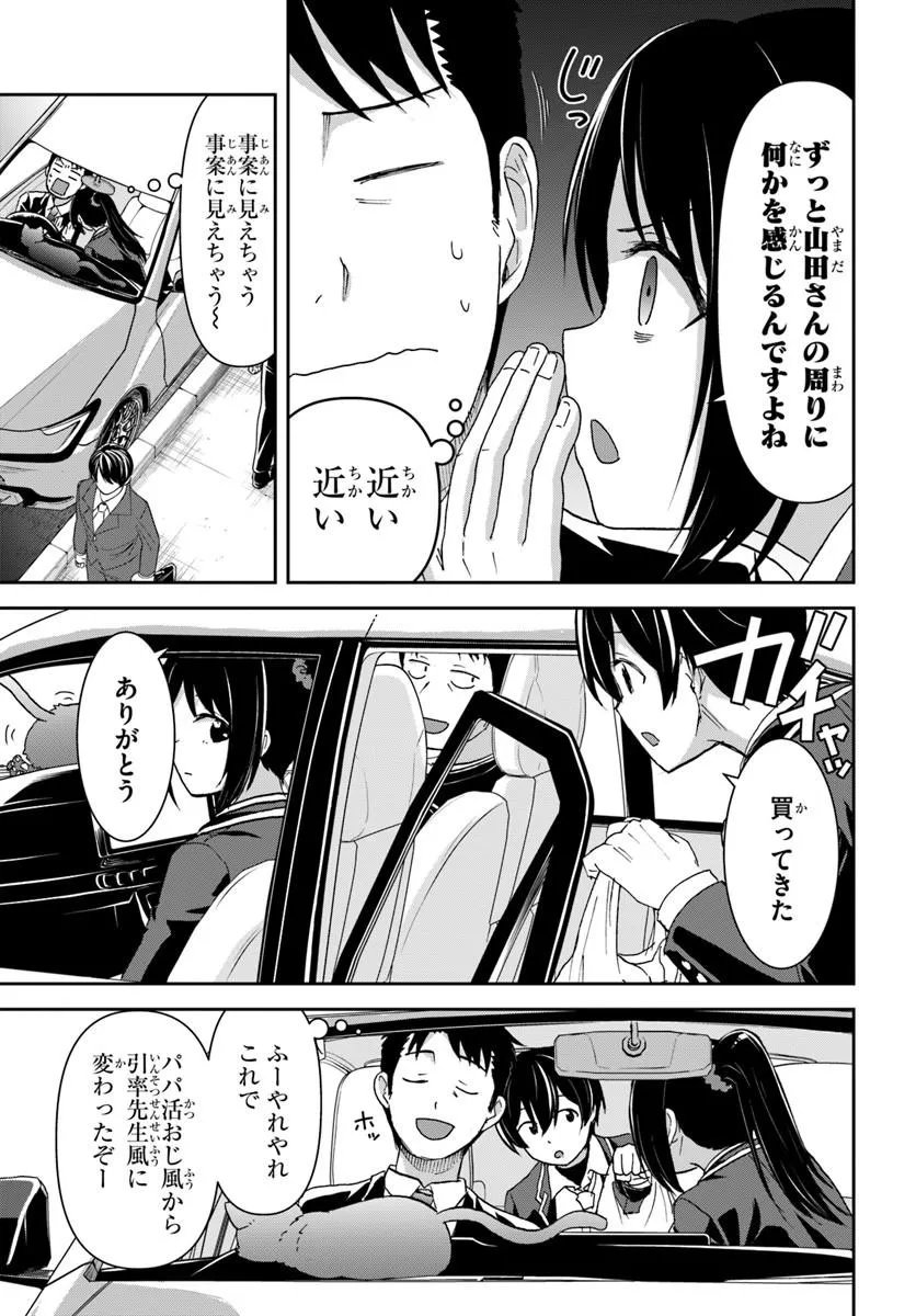 35-SAI DOKUSHIN YAMADA, ISEKAI MURA NI RISOU NO SEKANDO HAUSU WO TSUKURITAI ~ ISEKAI TO GENJITSU NO II TOKODORI RAIFU ~ RAW Chapter 10.1 page 9 - nihonkuni.com