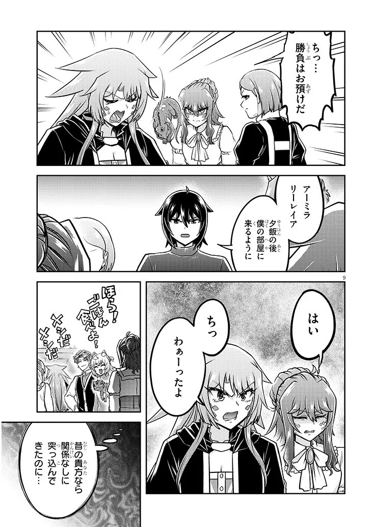 Read LIVE DUNGEON! - RAW Chapter 96.1 [High Quality / Full] - Page 9 - nicomanga.net