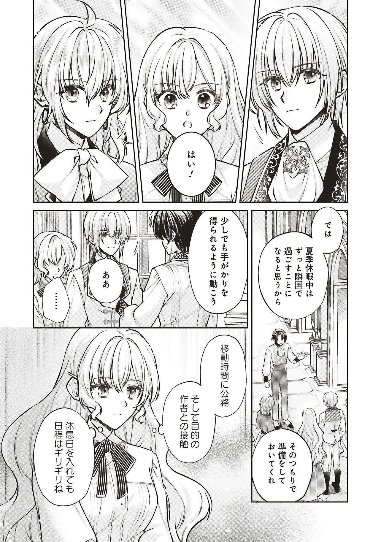 Read SEIJO NO CHIKARA DE KONYAKUSHA WO UBAWARETAKEDO, YARINAOSU KARA NI WA SUKINI WA SASENAI Chapter 9.1 [High Quality / Full] - Page 9 - nicomanga.net